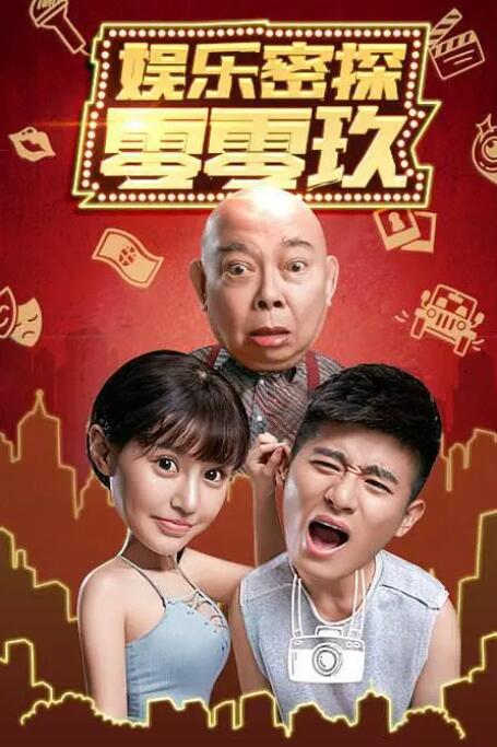 爱搞在线观看