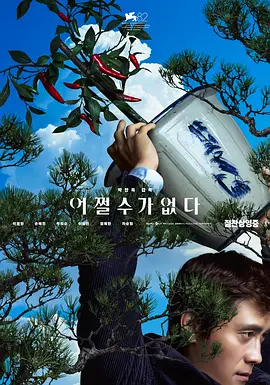 安纳坦半岛