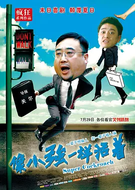 日本六十路