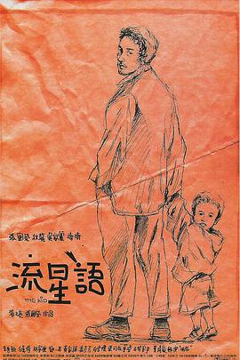 外面的恋人