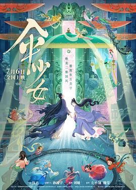 嗮女