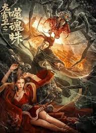 动漫黑暗圣经2办庆仪式