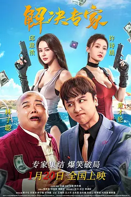 透明人间真人版