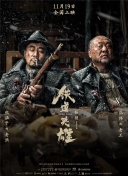 《那年那兔那些事》
