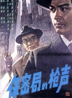 笑面虎的背后