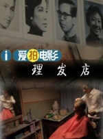 少年兄弟3-2020