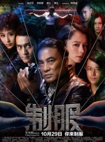 《情欲三原色》电影
