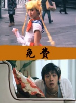 九九伊在人线