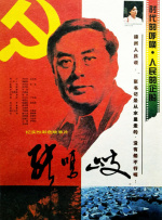 恩施深情