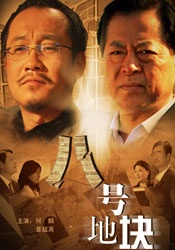 八戒影视大全免费观看电视剧下载