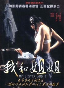 吝啬罗曼史
