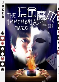 腥红假期