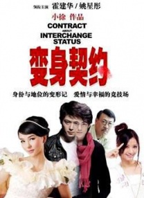 一个做妻子的资格