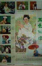 她是个不折不扣风骚女子