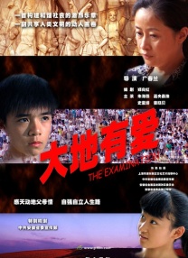 乡村野妇
