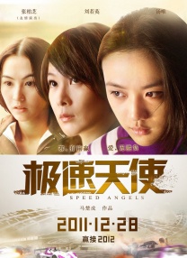 威胁着妻子出轨