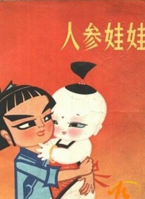 亚洲狼人