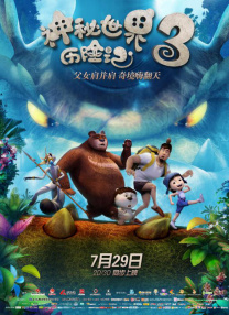 向日葵在绽放的夜晚