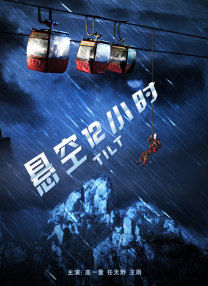 我母亲的朋友2