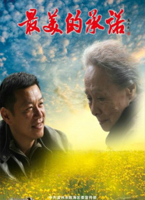 好朋友妻子2020