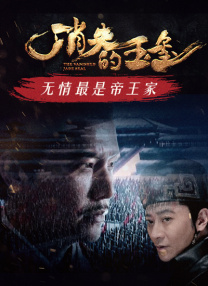 拍戏而来的有夫之妇