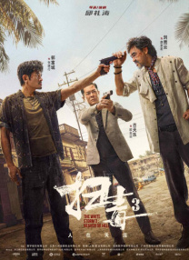 日韩欧美中文在线