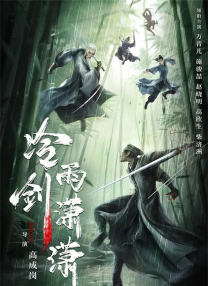 别墅里的她