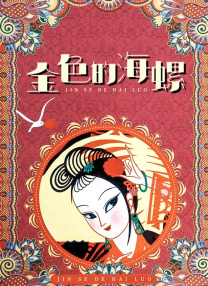 日韩性生活
